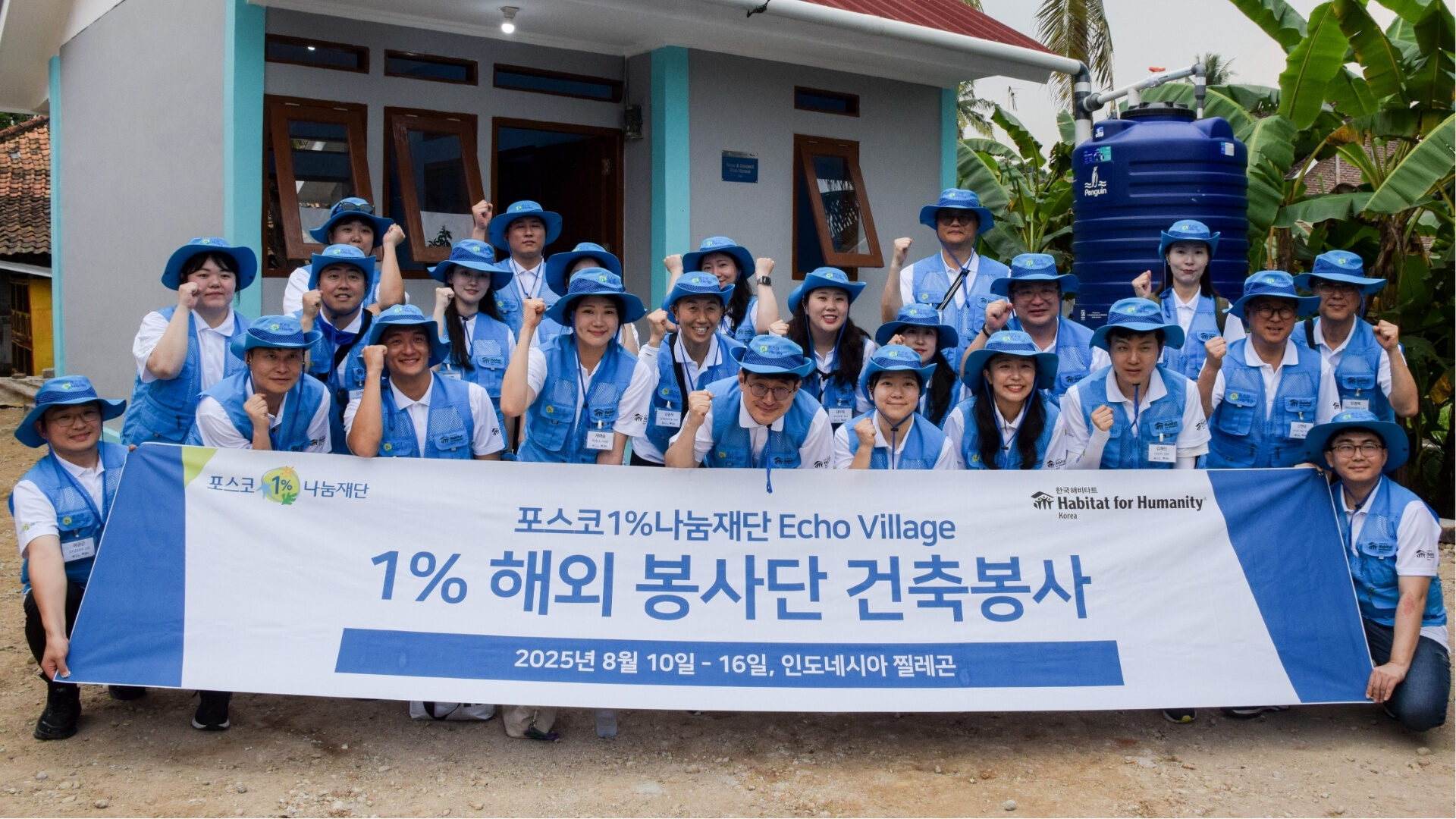 HU – HFHI Posco – (1)